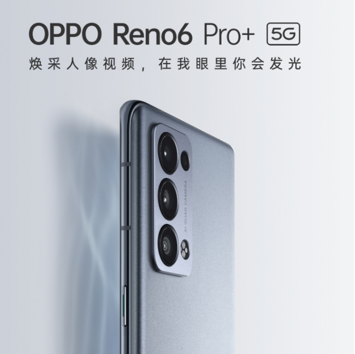 opporeno6pro+可以反向充电吗-支持OTG吗