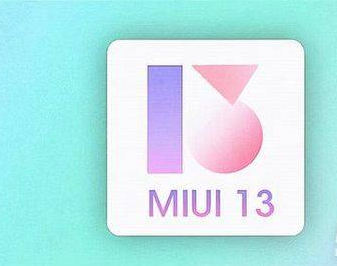 MIUI13有什么新功能