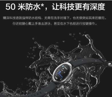 小米手表color运动版有防水功能吗